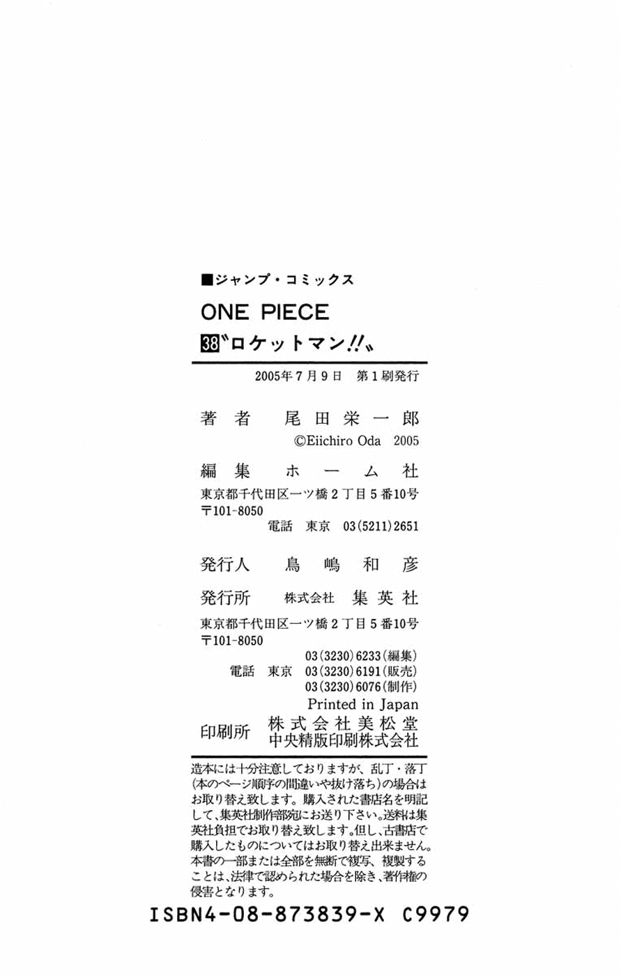 One Piece, Chapter 367 image 27
